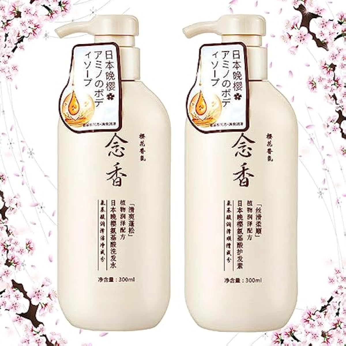 Sakura Japanese Hair Growth Shampoo & Conditioner Set