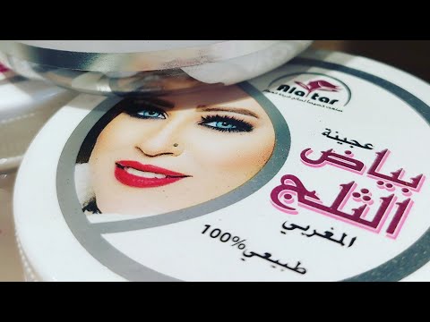 Alatar white face mask 200G for deep cleansing and brightening, featuring a glamorous design on the packaging