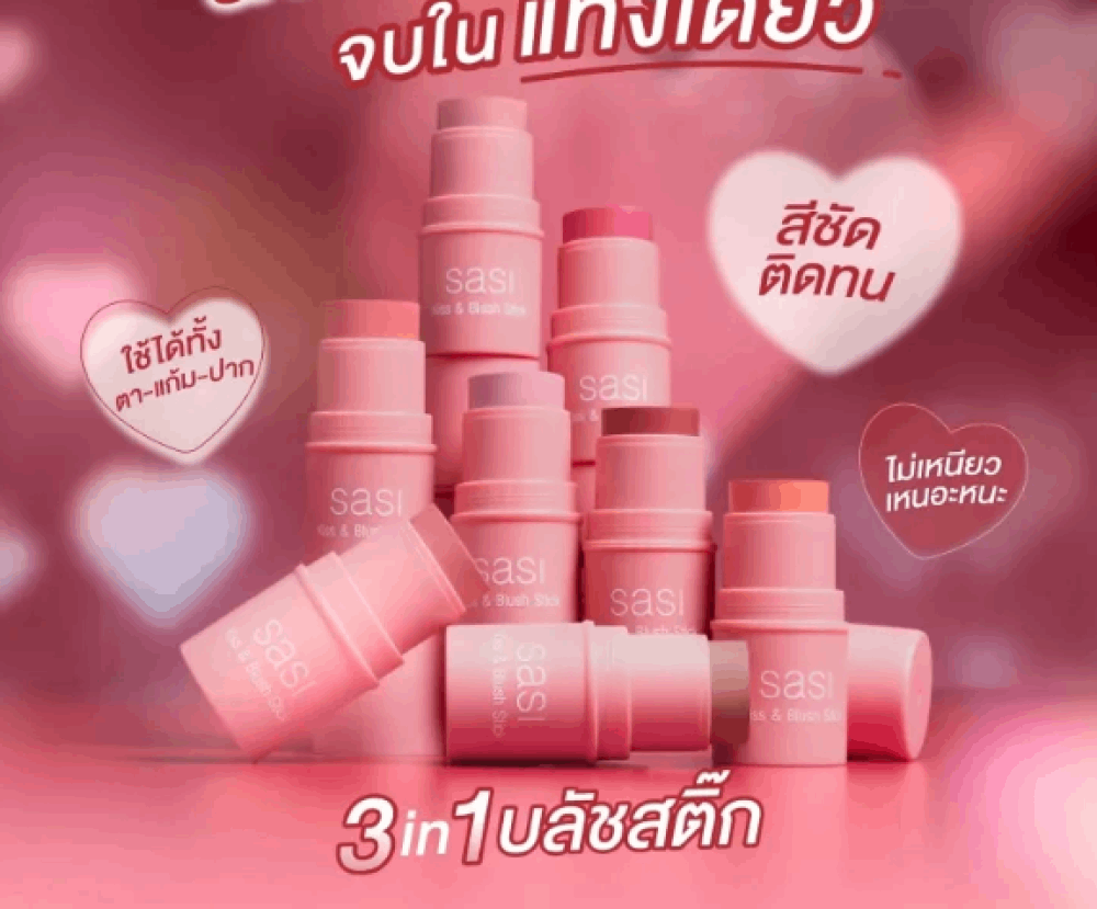 Sasi Kiss & Blush Stick in shade 04 First Love, perfect for a natural flush and lip color, displayed among other peachy shades